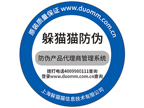 定制防偽標(biāo)簽需要注意什么問題？