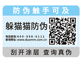  一物一碼防偽標簽?zāi)軒砟男﹥?yōu)勢？