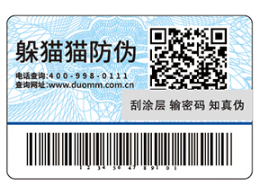 防偽標(biāo)簽的作用好處有哪些？