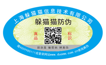 采用一物一碼技術(shù)能帶來什么功能？