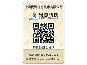 防偽標(biāo)簽生產(chǎn)制作過程你了解多少？