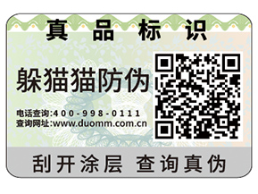二維碼防偽標(biāo)簽?zāi)軌蚪o企業(yè)帶來哪些功能？