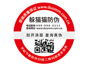 運(yùn)用塑膜防偽標(biāo)簽有什么優(yōu)勢(shì)？