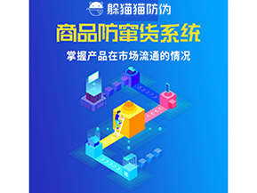 運(yùn)用代理商防竄貨系統(tǒng)能帶來什么價(jià)值作用？