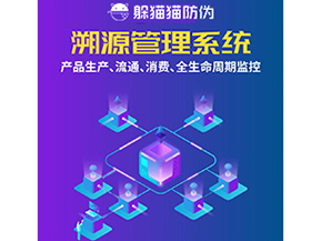 企業(yè)運(yùn)用溯源系統(tǒng)能帶來什么優(yōu)勢(shì)作用？