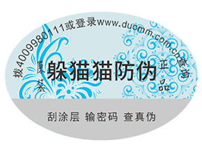 選擇合適的防偽標(biāo)簽要注意的問(wèn)題有哪些？