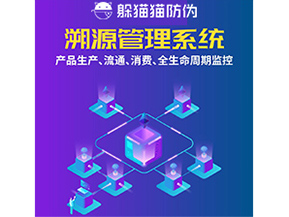 企業(yè)運(yùn)用溯源系統(tǒng)能帶來(lái)什么功能作用？