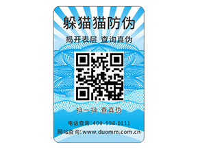 企業(yè)運(yùn)用數(shù)碼防偽標(biāo)簽?zāi)軌驇?lái)什么優(yōu)勢(shì)？