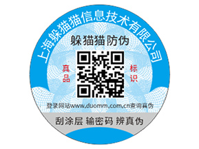 企業(yè)運(yùn)用防偽標(biāo)簽?zāi)軒?lái)什么價(jià)值作用？