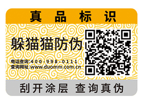 定制防偽標(biāo)簽常遇見(jiàn)的問(wèn)題有哪些？