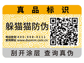 二維碼防偽能夠?yàn)槠髽I(yè)帶來(lái)什么好處？