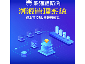 采用一物一碼溯源系統(tǒng)具有什么好處？