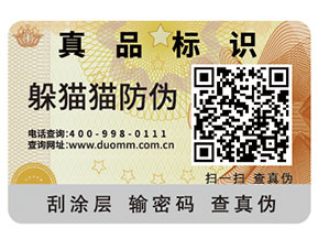 二維碼防偽標簽怎么實現(xiàn)防偽？能夠帶來什么優(yōu)勢？