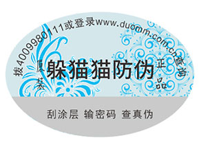 品牌如何定制防偽標簽？能夠帶來什么優(yōu)勢？