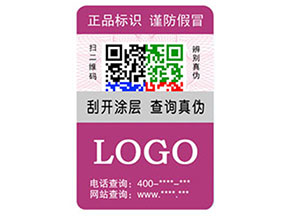 彩色二維碼防偽標簽能為企業(yè)帶來那些優(yōu)勢特點？