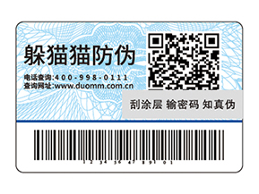 運用一物一碼防偽標簽?zāi)軌驇硎裁磧?yōu)勢？