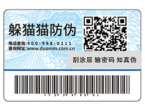 防偽標(biāo)簽帶來了哪些價(jià)值優(yōu)勢？