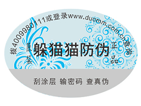 定制防偽標(biāo)簽給品牌帶來(lái)了什么優(yōu)勢(shì)好處？