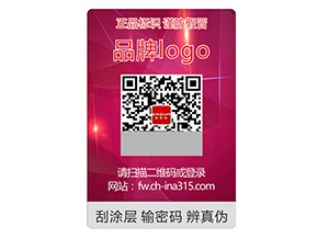 激光防偽標(biāo)簽常用的防偽技術(shù)類型都有哪些？