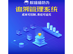 產(chǎn)品質(zhì)量追溯系統(tǒng)的運(yùn)用能夠帶來(lái)什么優(yōu)勢(shì)？