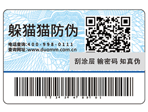 品牌定制防偽碼能夠帶來(lái)什么好處？