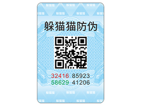 企業(yè)運用防偽標簽能夠帶來什么優(yōu)勢？