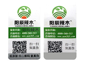 品牌常用的溫變防偽標簽具有哪些類型？