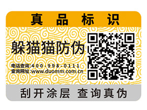 企業(yè)運用一物一碼能實現什么功能？