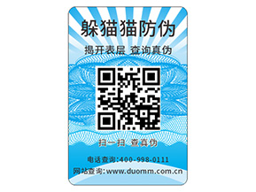 定做塑膜防偽標(biāo)簽給品牌帶來(lái)了什么優(yōu)勢(shì)？