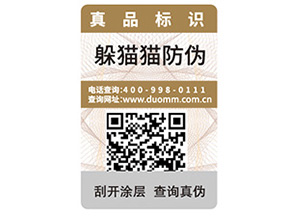 產(chǎn)品防偽標(biāo)簽的優(yōu)勢(shì)特性都有哪些？