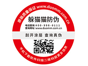企業(yè)定制防偽標(biāo)簽要注意哪些事項(xiàng)？