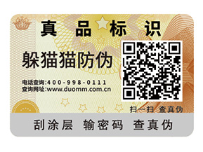 二維碼防偽標(biāo)簽的運(yùn)用具有哪些價(jià)值？