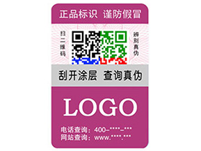 什么是動態(tài)彩碼防偽標(biāo)簽？有什么優(yōu)勢？