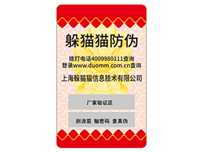 品牌不干膠防偽標(biāo)簽?zāi)軌驇砟男﹥?yōu)勢嗎？