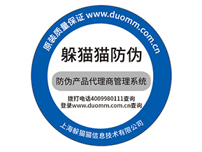 防偽標(biāo)簽的價(jià)值都有哪些？