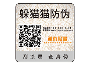 企業(yè)常用的不干膠防偽標(biāo)簽如何制作印刷？
