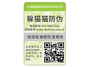 企業(yè)產(chǎn)品常用的防偽標簽具有哪些特性？