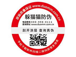 產(chǎn)品二維碼防偽標簽具有哪些優(yōu)點價值？