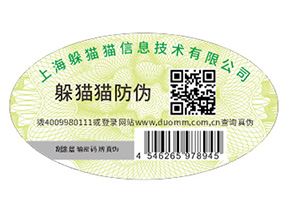 如何定制電器防偽標簽？具有什么優(yōu)勢？