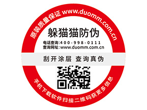 洗面奶二維碼防偽標簽帶來了哪些優(yōu)勢價值？