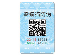 產(chǎn)品防偽標簽具有哪些優(yōu)勢特點？