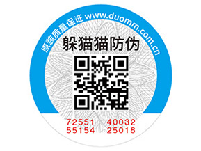 化妝品常用的防偽標(biāo)簽如何制作？具有什么價(jià)值？
