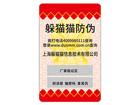 不干膠防偽標(biāo)簽常用的材料種類有哪些？