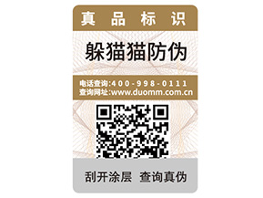 一物一碼防偽能夠帶來(lái)什么功能優(yōu)勢(shì)？