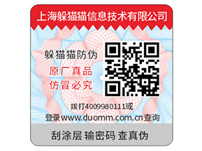 品牌運用防偽標(biāo)簽帶來怎樣的優(yōu)勢？