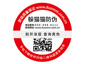 防偽標(biāo)簽給品牌帶來哪些價值優(yōu)勢？