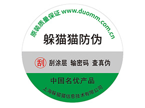 易碎防偽標(biāo)簽有哪些特點？