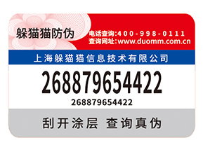 防偽標(biāo)簽的作用都有什么？