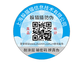 汽配防偽標(biāo)簽的優(yōu)勢效果有哪些？