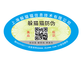產(chǎn)品為什么要定制防偽標簽？